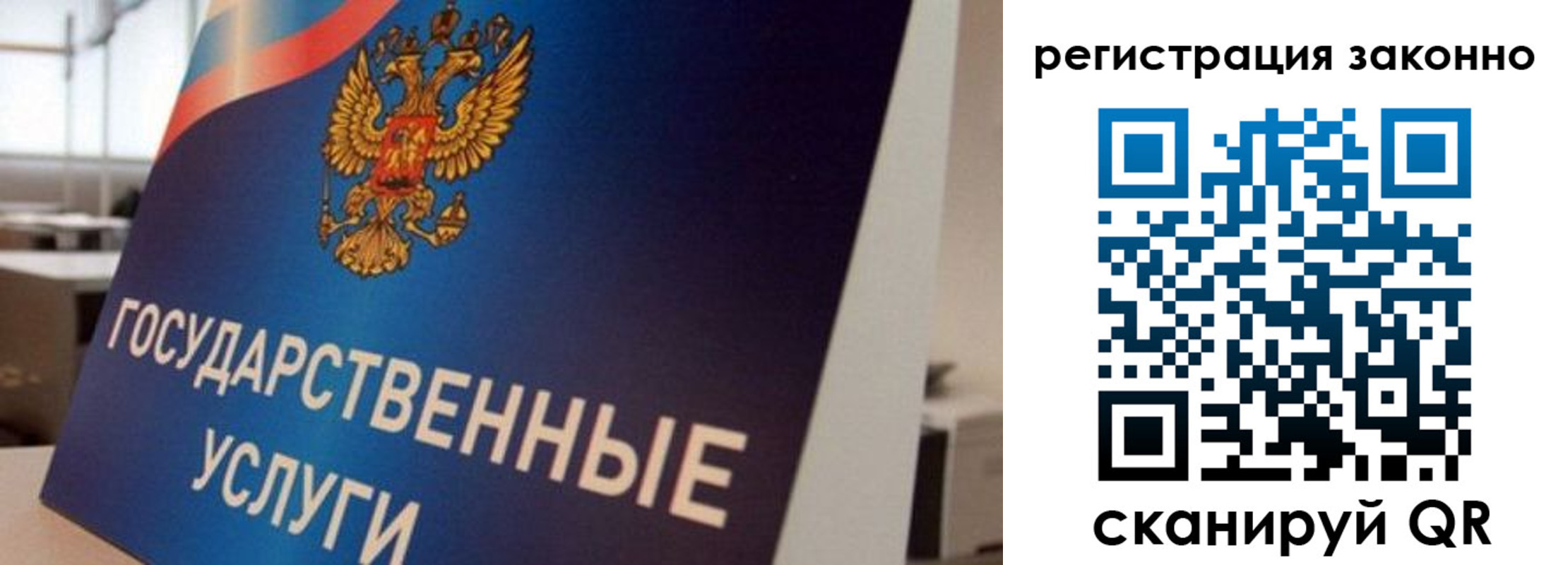 где прописаться в Новом Осколе