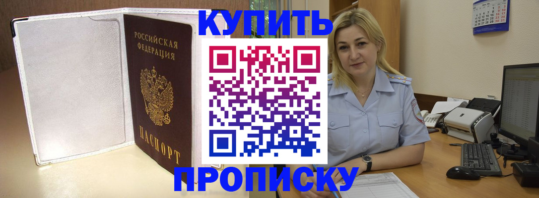 временная регистрация надежно в Новом Осколе