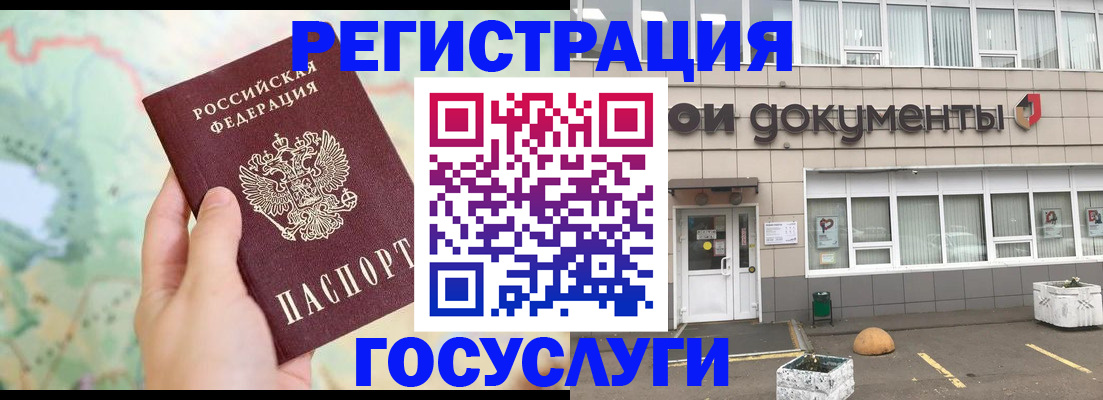 прописка гарантия в Новом Осколе